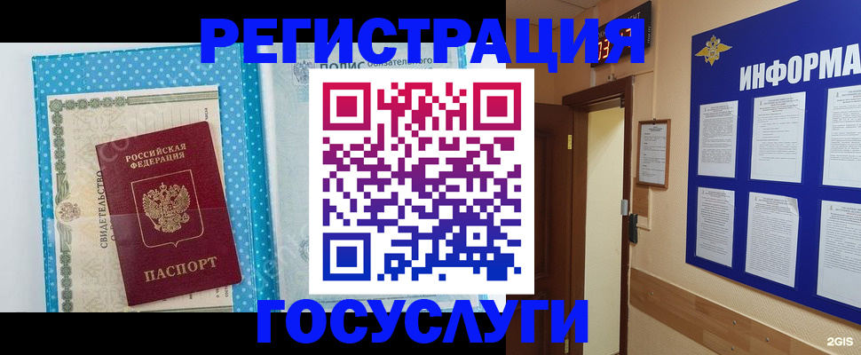 временная регистрация для всех в Выксе