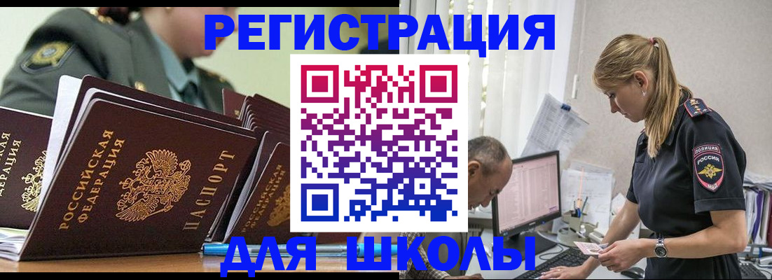 временная регистрация для всех в Выксе